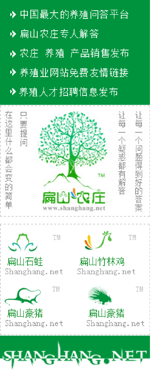 扁山農莊廣告設計