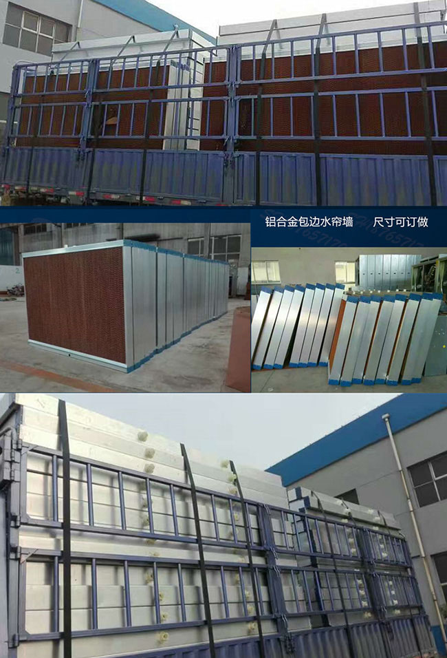 器械降溫濕簾養兔設備