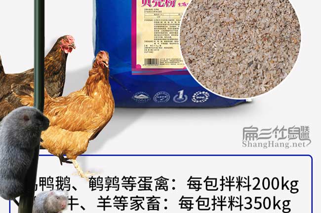 竹鼠補鈣貝殼粉價(jià)