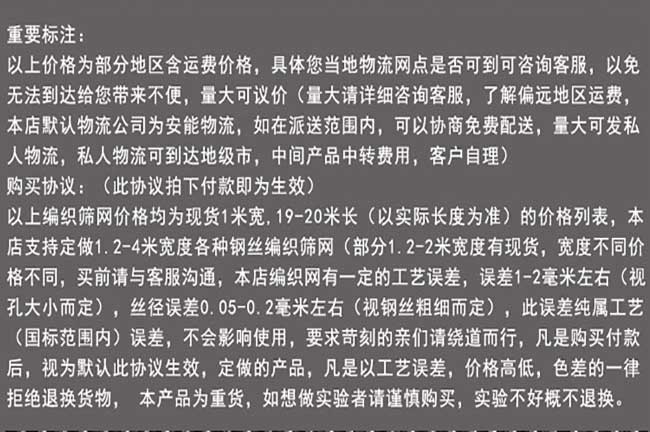 河北養殖鐵絲網(wǎng)