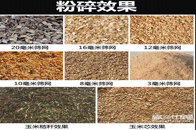 龍巖竹粉機