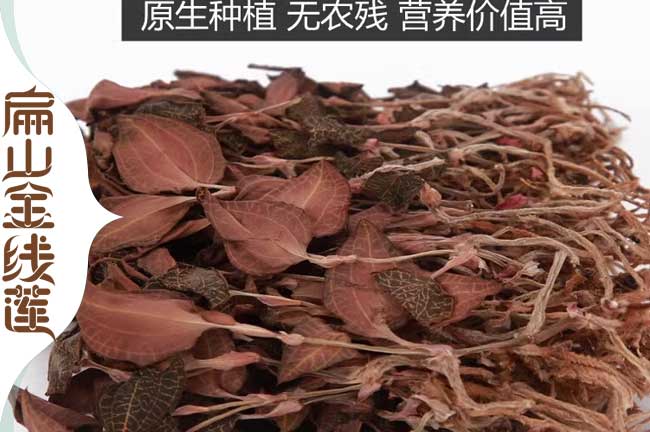 銅仁金線(xiàn)蓮干貨批發(fā)