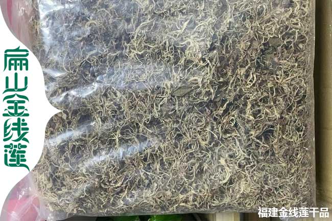 浙江金線(xiàn)蓮干貨
