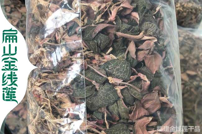 樂(lè )山金線(xiàn)蓮干品價(jià)格