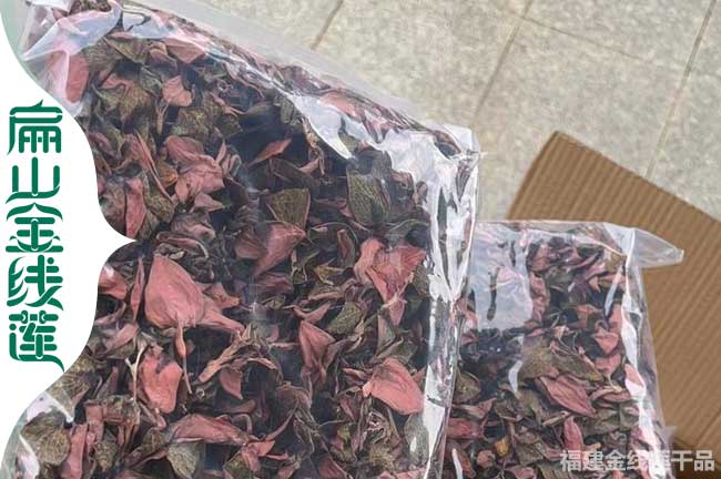 衡水金線(xiàn)蓮干貨批發(fā)