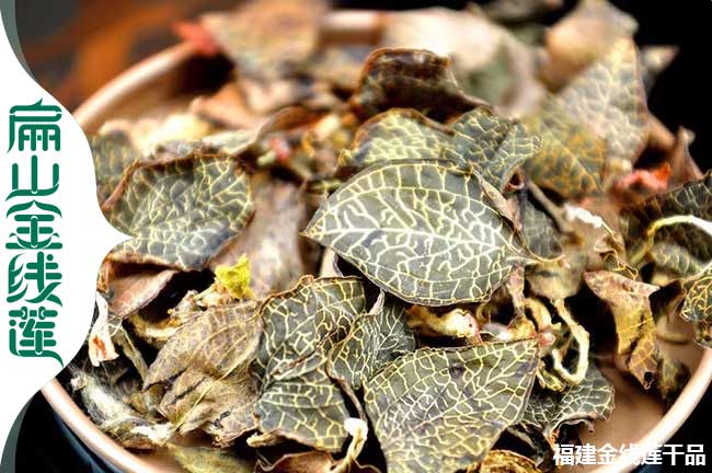 廣安金線(xiàn)蓮干貨