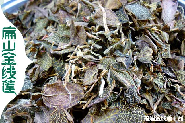 西雙版納金線(xiàn)蓮干貨