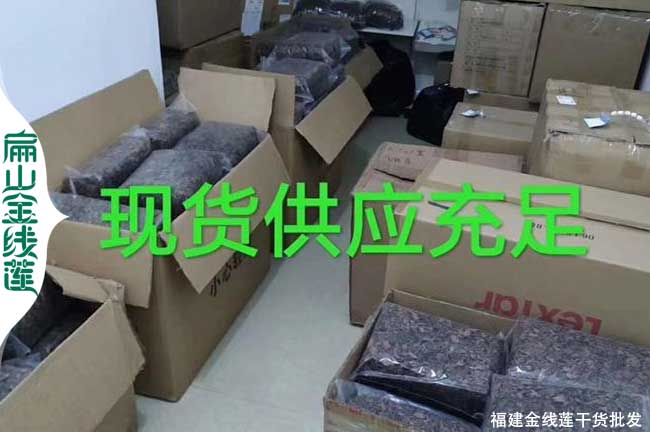 金線(xiàn)蓮收購
