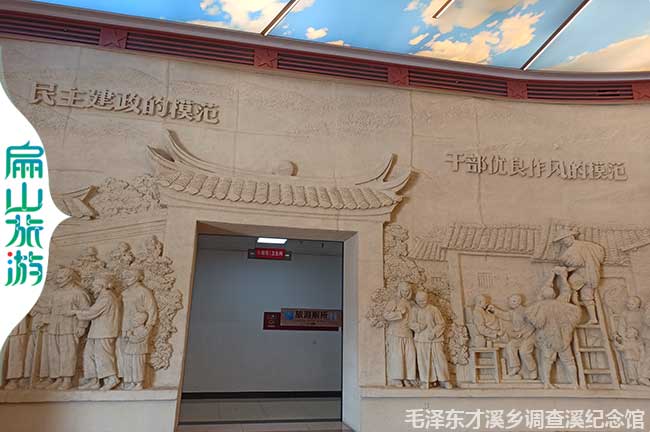 民主建設的模范