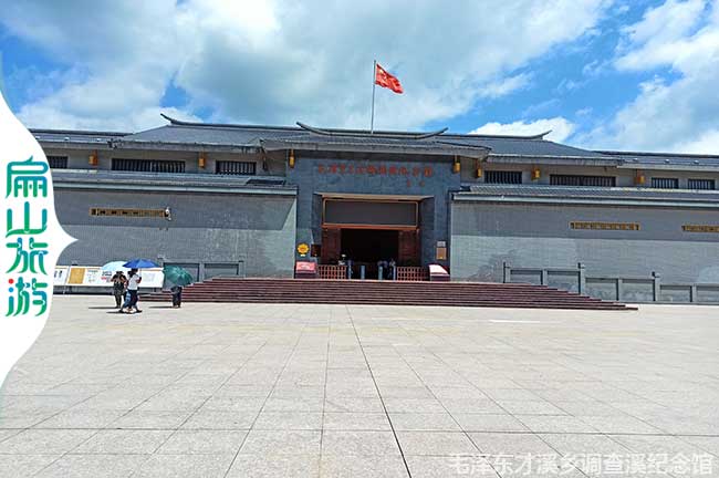 上杭縣才溪鄉調查溪紀念館