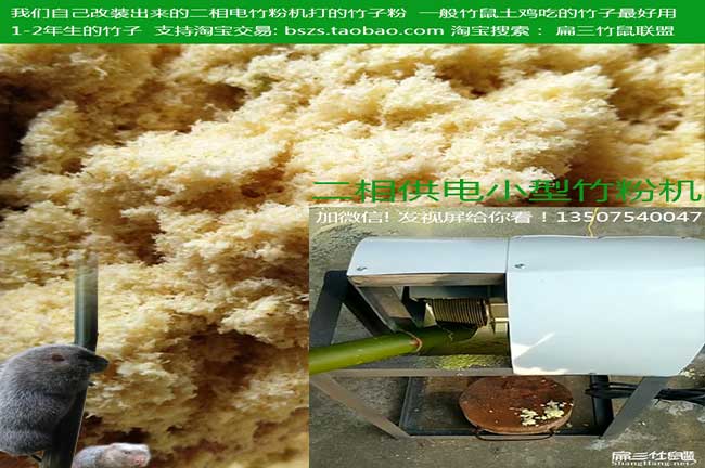 浙江竹子粉碎機批發(fā)