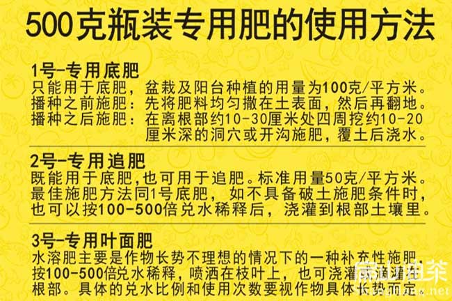 500克油茶專(zhuān)用肥