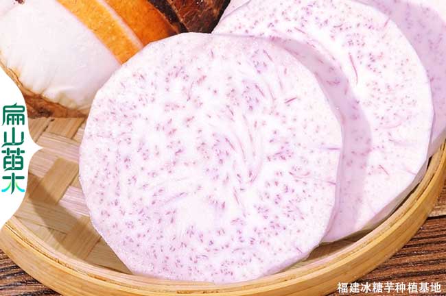 廈門(mén)芋頭價(jià)格